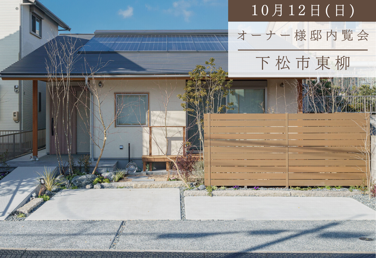 家事楽アイデアのある平屋